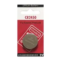 在飛比找ETMall東森購物網優惠-Panasonic 國際牌 鈕扣型鋰電池 CR2450 (2