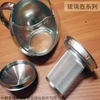 在飛比找樂天市場購物網優惠-雅致 保健 玻璃壺 700ml 900ml 1100ml 附