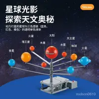 在飛比找蝦皮購物優惠-【新上推薦】兒童星球模型九大行星天體運動模型手工課太陽係模型