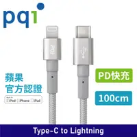 在飛比找松果購物優惠-PQI iCable CL100 C to L 傳輸線_灰 