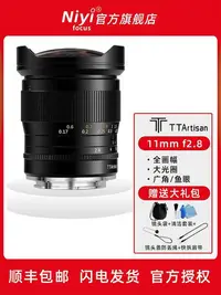 在飛比找Yahoo!奇摩拍賣優惠-銘匠光學11mm f2.8全畫幅魚眼適用單反尼康Z5富士GF