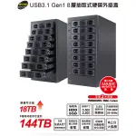 伽利略 USB3.0 8層抽取式硬碟外接盒(35D-U38) 多層 大容量 儲存