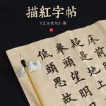 梅林筆莊五言絕句古早詩歌唐詩宋詞米字格毛筆字帖入門臨摹楷書中楷描紅仿古宣紙半生熟毛筆書法專用抄寫初學