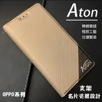 在飛比找蝦皮購物優惠-『Aton側掀皮套』OPPO Find X2 X5 Pro 