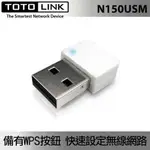 TOTOLINK N150USM 迷你 USB 無線網卡 白