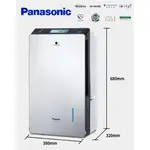 *補助1200*自取17000元* 國際牌PANASONIC 變頻高效型除濕機16L/日 F-YV32LX