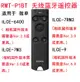 Sony索尼 RMT-P1BT遙控器適用于微單 A7RM3 A6400 7M3 A9
