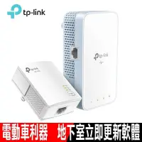 在飛比找PChome24h購物優惠-限時促銷 TP-Link TL-WPA7517 KIT AV