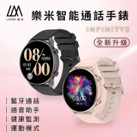 在飛比找Yahoo!奇摩拍賣優惠-樂米  larmi infinity 3 樂米手錶 通話手錶