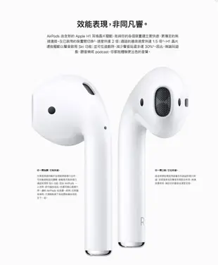 【AIR PODS 】正版 apple二代藍芽無線耳機-配無線充電盒(原廠公司貨)