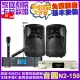 【音圓】音圓歡唱劇院超值組合 N2-150+ENSING Pro1含無線麥克風+DECO ART ID-108(贈12項超值好禮)