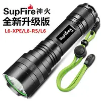 在飛比找樂天市場購物網優惠-SupFire神火L6強光手電筒 戶外騎行防身26650遠射