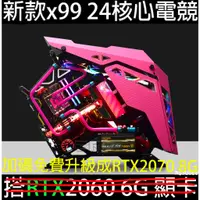 在飛比找蝦皮購物優惠-新款x99  24核心主機電競 電腦主機 e5  v3 v4