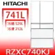 全館領券再折★日立家電【RZXC740KJXW】741公升六門變頻(與RZXC740KJ同款)冰箱(含標準安裝)(回函贈)