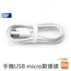 小米 手機USB Micro數據線【台灣現貨】1米 安卓Micro USB傳輸線 適用三星華為小米OPPO華碩索尼LG