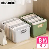 在飛比找鮮拾優惠-【Mr.Box】加大容量8格衣物收納箱(3入)