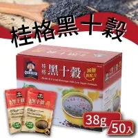 在飛比找環球Online優惠-【QUAKER 桂格】黑十穀 減糖新配方(38g*50包)-