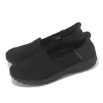 SKECHERS 休閒鞋 REGGAE FEST 2-SUNNY SKY SLIP-INS 女鞋 黑 套入式 針織 158788BBK