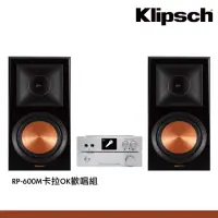 在飛比找momo購物網優惠-【Klipsch】RP-600M 書架式喇叭 卡拉OK組(+