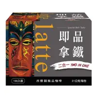 在飛比找蝦皮購物優惠-現貨 西雅圖即品咖啡無糖二合一21g/包  好市多代購拆售 