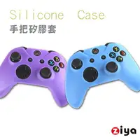 在飛比找PChome24h購物優惠-[ZIYA XBOX ONE 手把矽膠保護套 炫彩系列 2入