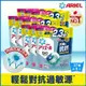 【日本ARIEL】4D抗菌抗蟎洗衣膠囊/洗衣球 27顆袋裝x9 (共243顆)
