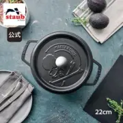 STAUB MASTERMIND Cocotte Japan Limited Edition enameled pot Mat Black From Japan