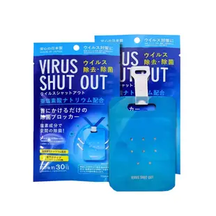 (2包一組)空氣清淨包 日本製 隨身空氣淨化袋 防護 掛脖空氣清淨包 (3.6折)