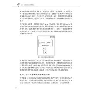 淘寶網的原理架構解密：Java中介軟體in巨型網站