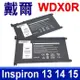 DELL WDX0R WDXOR 高品質 電池