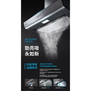 櫻花牌 R3751XL 90cm 歐化 除油煙機 - 環吸系列 排油煙機