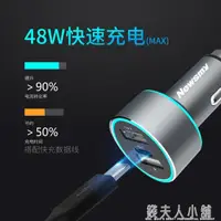 在飛比找樂天市場購物網優惠-車充車載充電器閃充快充點煙器一拖三usb轉換插頭一拖二