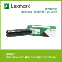 在飛比找Yahoo奇摩購物中心優惠-Lexmark 原廠黃色碳粉匣 20N30Y0 (1.5K)