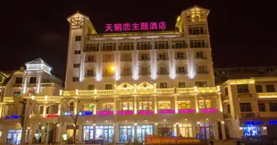 天鵝戀精品主題酒店(三亞解放路步行街店)Love of Swan Boutique Theme Hotel (Sanya Central Avenue Tourism Street)