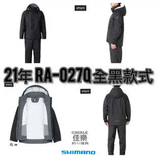 =佳樂釣具= shimano RA-027Q 釣魚套裝 防水套裝 RA-027Q 雨衣套裝 釣魚套裝  黑色/橄欖綠
