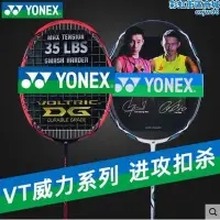 在飛比找Yahoo!奇摩拍賣優惠-YONEX尤尼克斯羽毛球拍AX77碳纖維AX10DG進攻型V