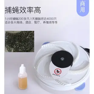 黑手專賣店 附發票 太陽能 捕蠅神器  零污染 安全 無毒  蒼蠅 捕蠅器