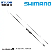 在飛比找蝦皮商城優惠-SHIMANO OCEA JIGGER LIMITED 槍柄
