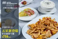 在飛比找GOMAJI優惠-[JR東日本大飯店 台北-凱華樓中華料理] 超值新登場！平日