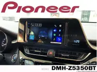 在飛比找Yahoo!奇摩拍賣優惠-音仕達汽車音響 先鋒 PIONEER DMH-Z5350BT