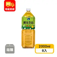 在飛比找蝦皮購物優惠-【悅氏】礦泉茶品-綠茶(2000ml*8入)