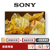 在飛比找蝦皮商城優惠-SONY XRM-85X90L 85吋 4K 聯網 電視 【