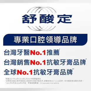 舒酸定牙齦護理牙刷-抗敏軟毛X12入 (顏色隨機出貨)