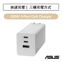 在飛比找Yahoo!奇摩拍賣優惠-❆公司貨❆ 華碩 ASUS 100W 3-Port GaN 