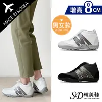 在飛比找蝦皮購物優惠-MNX15隱形增高鞋｜正韓製 嚴選質感皮革 中性設計 8cm