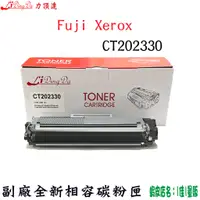 在飛比找蝦皮購物優惠-FujiXerox富士全錄P225D P265DW M225