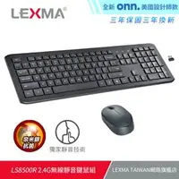 在飛比找PChome商店街優惠-LEXMA LS8500R 無線靜音鍵鼠組