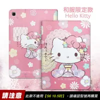 在飛比找神腦生活優惠-正版授權 Hello Kitty凱蒂貓 三星 Galaxy 