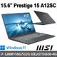 (500G SSD促銷組)msi微星 Prestige 15 A12SC-004TW 15.6吋 商務筆電 (i7-1280P/16G/512G SSD/GTX1650-4G/Win11)