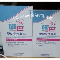 在飛比找蝦皮購物優惠-蝦皮代開發票 專櫃正貨 sebamed 施巴 baby嬰兒洗